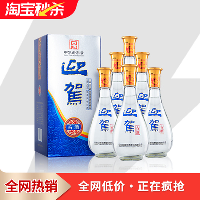 【618狂欢节】迎驾贡酒古酒42度500ml*6瓶整箱装浓香风格白酒特价