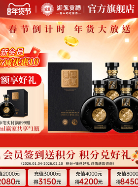 【年货狂欢季】迎驾贡酒赢家共享42度500ml*4瓶白酒整箱