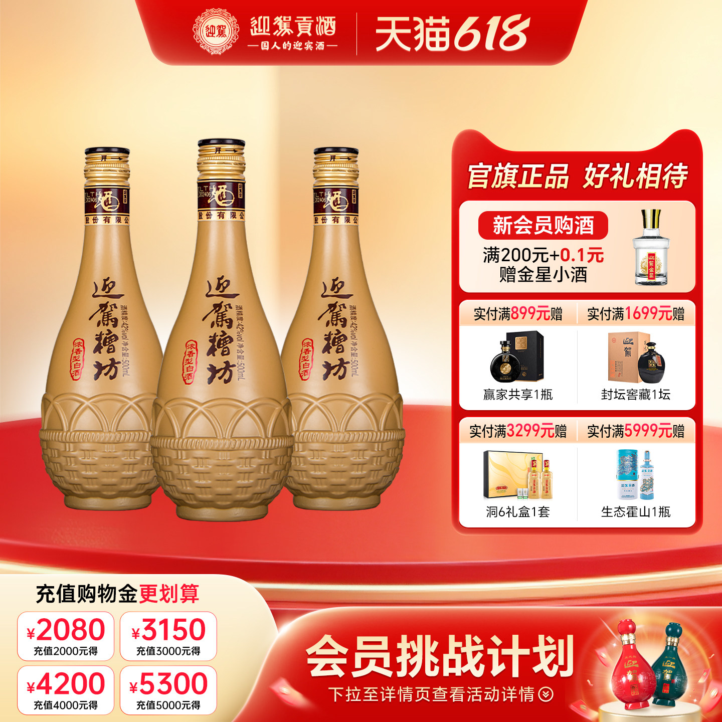 【官方旗舰】迎驾糟坊42度500ml*6瓶酒水浓香型纯粮食国产白酒