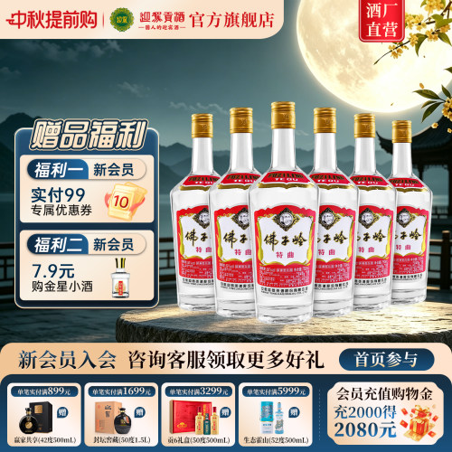 日常小酌首选佛子岭纯粮口粮酒
