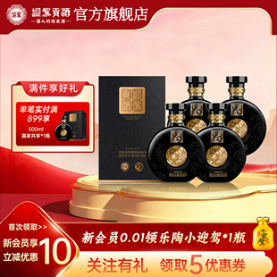 4瓶白酒整箱 迎驾贡酒赢家共享42度500ml 官方旗舰