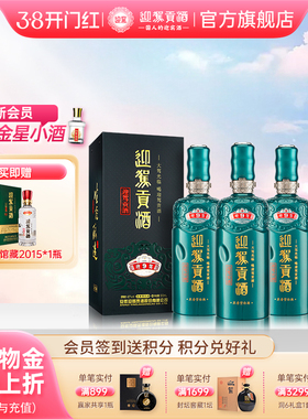 【官方旗舰】迎驾贡酒洞藏8 42度500ml*4瓶整箱装浓香型白酒