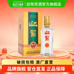 【双旦礼遇】迎驾贡酒绵柔 42度500ml单瓶装 浓香型白酒