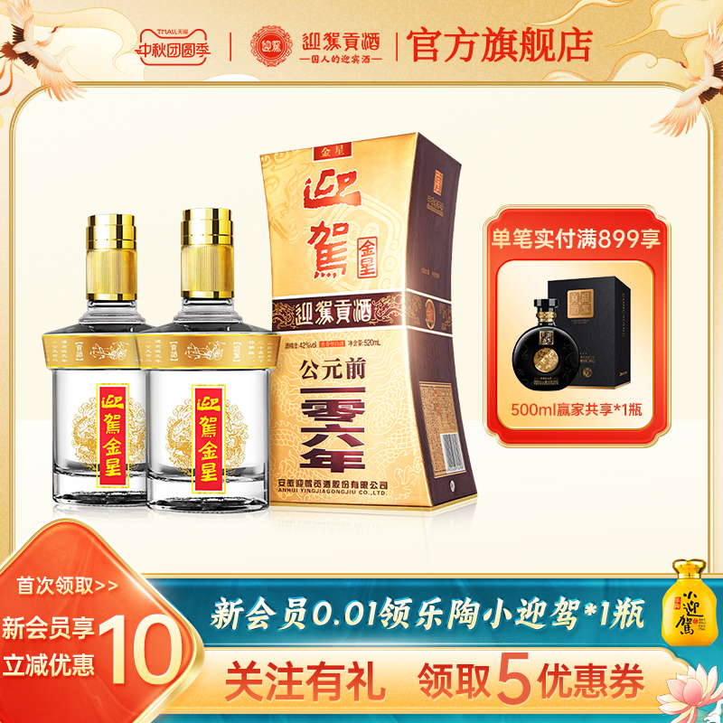 升级520ml畅饮版 2瓶搭赠手提袋1个