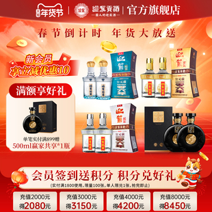 【年货补贴周】迎驾贡酒迎驾之星大礼包含钻星金星银星共享各2瓶