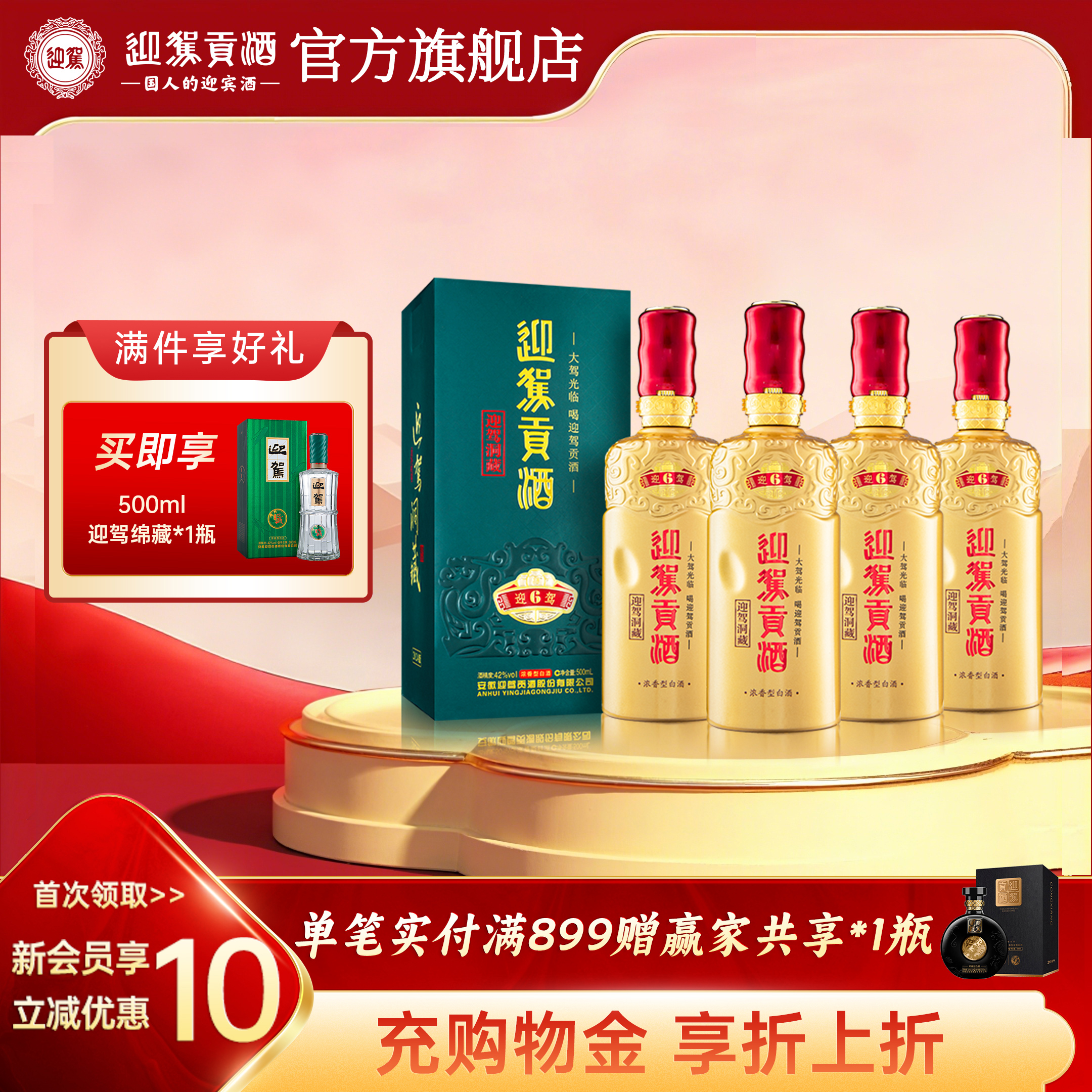 单瓶520毫升畅饮版 全新升级