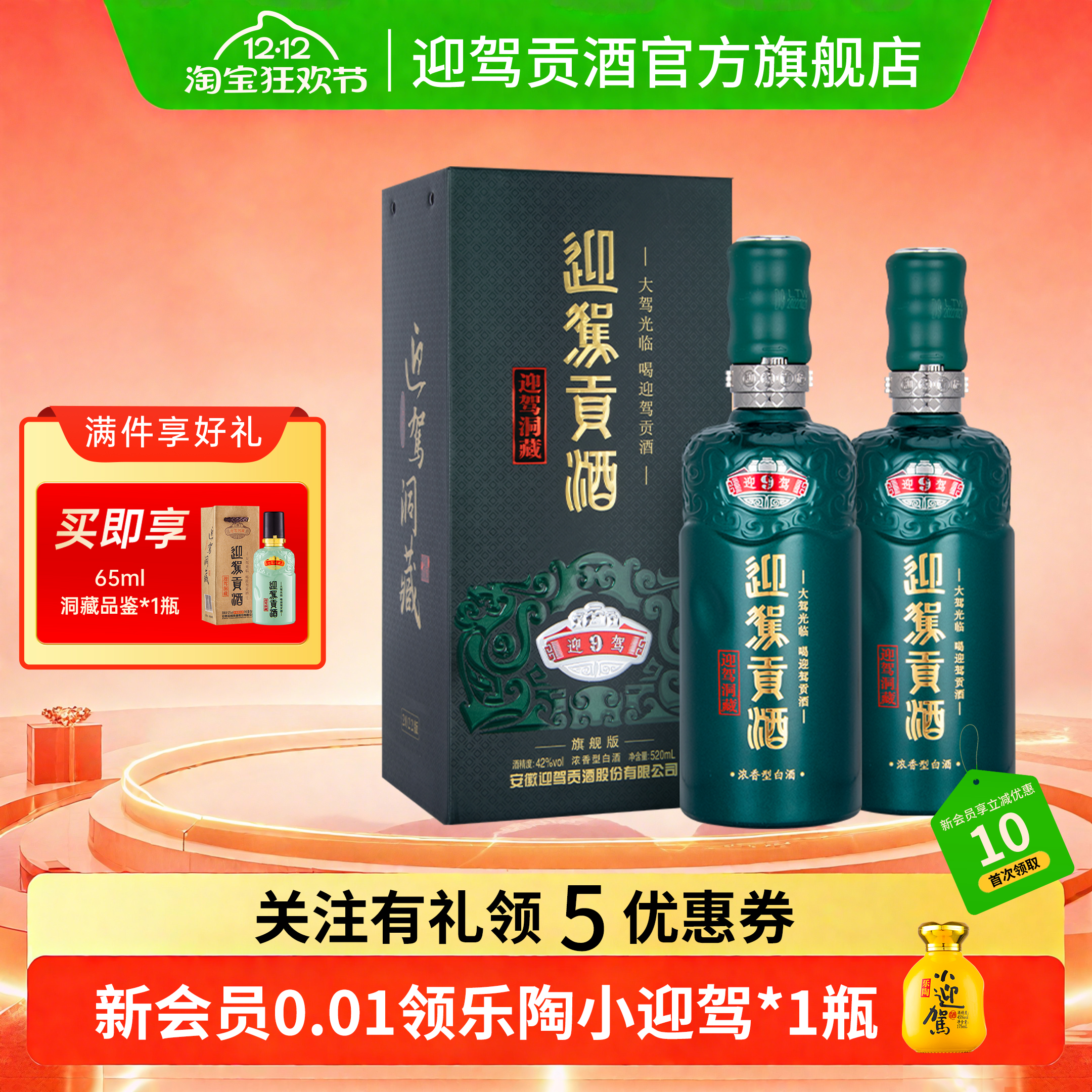 升级520ml畅饮版 2瓶搭赠1个手提袋