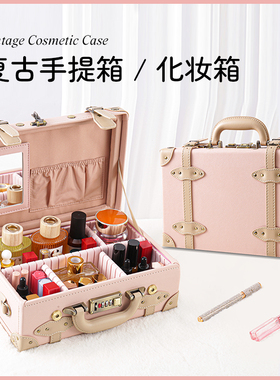 uniwalker复古ins风化妆箱女大容量手提箱镜子皮箱便携旅行收纳箱