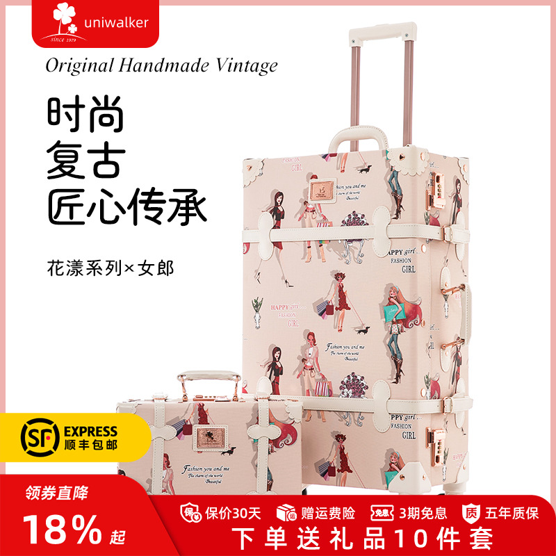 uniwalker复古行李箱24寸旅行箱