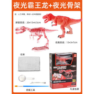 儿童考古挖掘玩具恐龙化石翼龙霸王龙三角龙骨架挖宝DIY手工制作