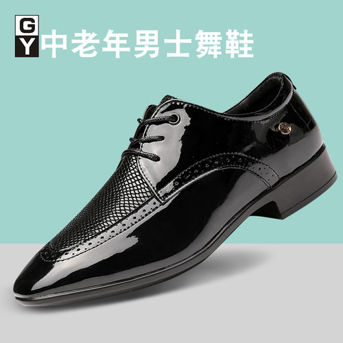 GY新品广场亮丽漆皮交谊舞男式拉