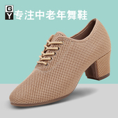 形体鞋 女鞋 水兵吉特巴 中老年广场拉丁跳舞教师鞋 GY女士舞蹈鞋