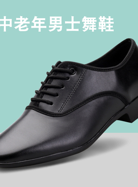 GY广场牛皮国标双人舞交谊男式拉丁跳舞真皮软底成人摩登男士舞鞋