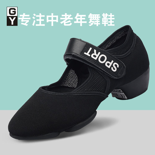 GY广场舞鞋女式妈妈软底透气