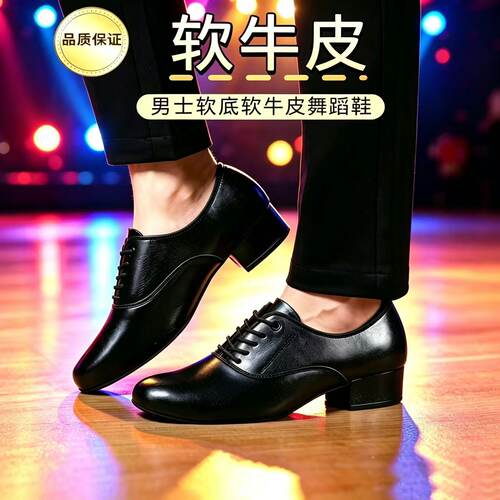 GY男士摩登舞广场舞牛皮舞蹈鞋