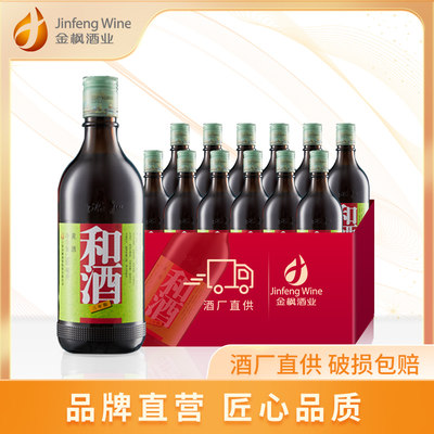 金枫酒业和酒三年陈12*500ml老酒