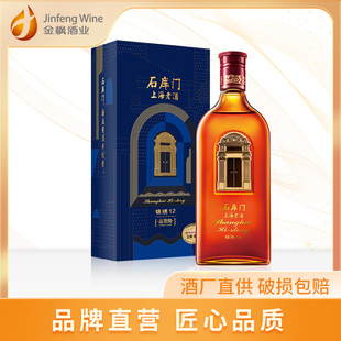 石库门黄酒锦绣12上海老酒500ml盒装 送礼 新老包装随机发货