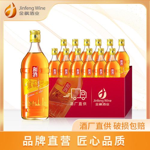 和酒八年陈上海整箱黄酒