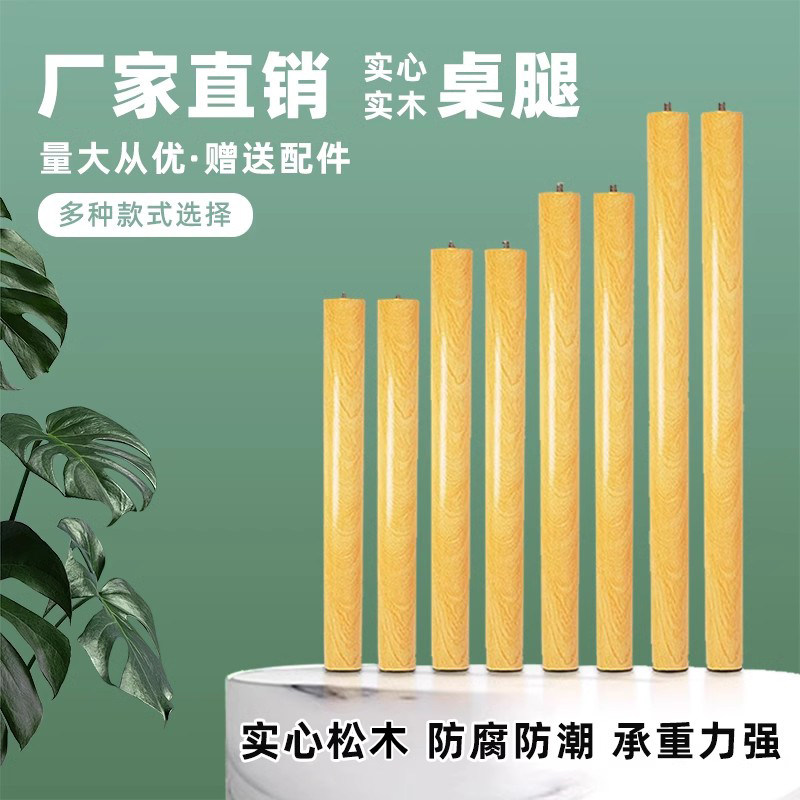实木桌腿配件小桌子腿图片