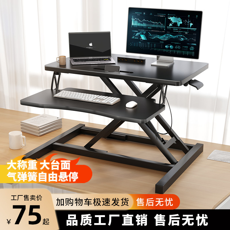 站立式电脑升降支架工作台折叠笔记本台式桌面可升降办公桌增高架