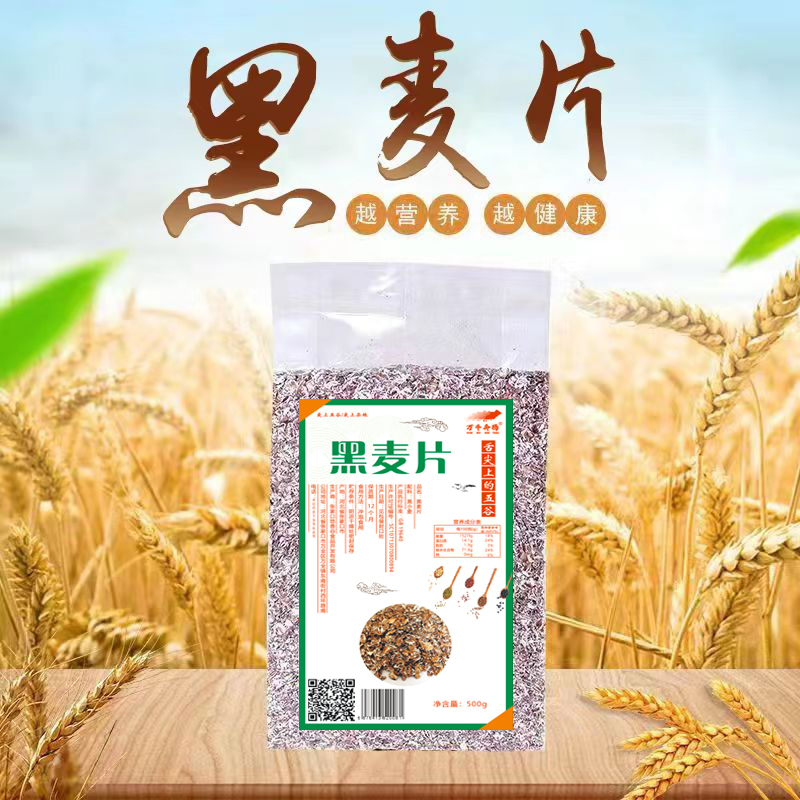 燕麦米真空包装五谷杂粮