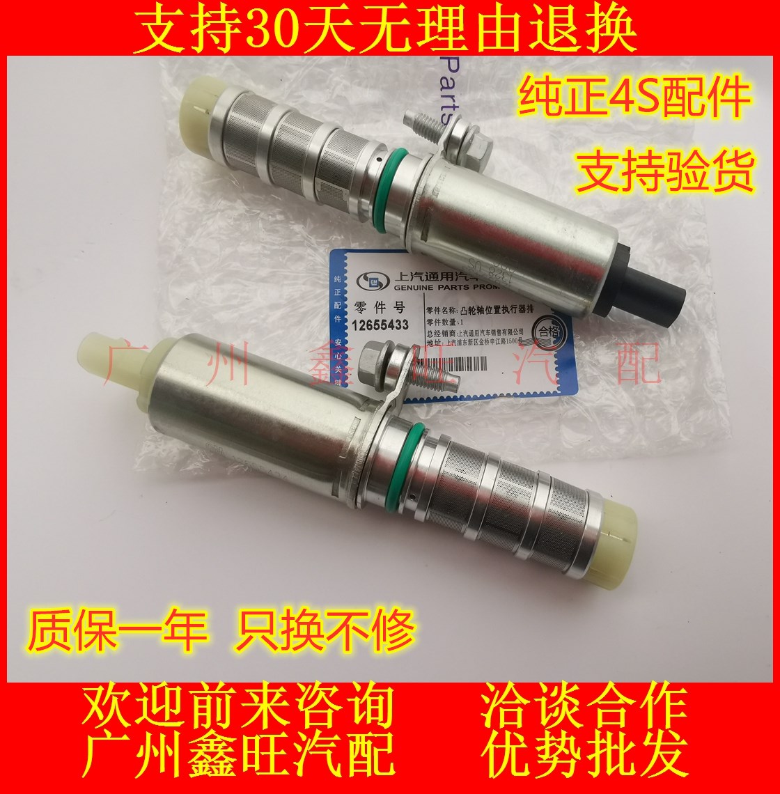 适用凯迪拉克凸轮轴电磁阀传感器