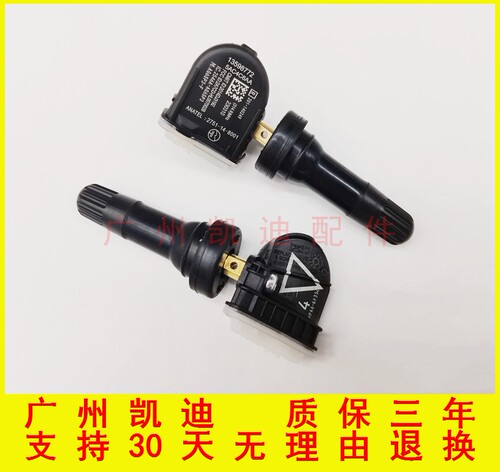 适用凯迪拉克胎压传感器ATSL CTSCT6XTSATS凯雷德SRS内置胎压监测