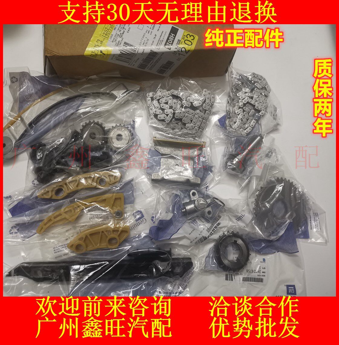 适用迈锐宝新君时规链条张紧