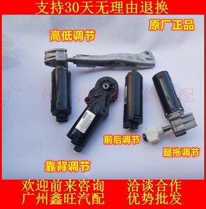适用于别克新君威新君越迈锐宝英朗 座椅电机 靠背座椅马达配件