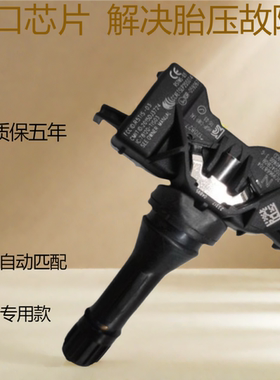 适用日产胎压传感器天籁骐达蓝鸟奇骏轩逸逍客轮胎胎压监测器配件