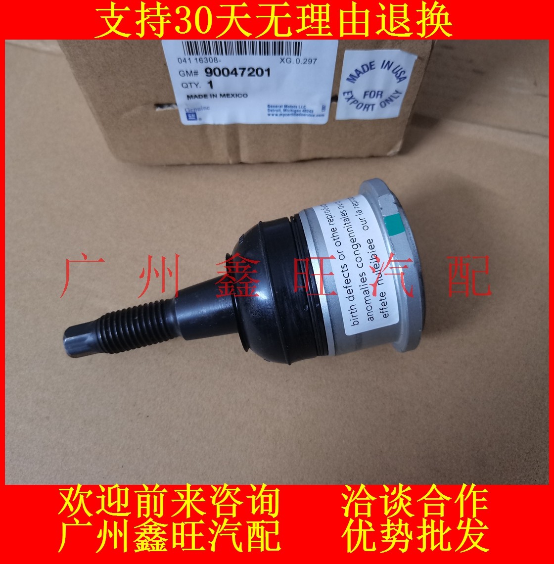 适用于凯迪拉克赛威SLS CTS下摆臂球头上摆臂悬挂胶套下支臂球头