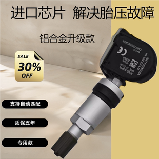 长城哈弗原装 H6风骏魏派欧拉Tank炮VV567胎压传感器监测自动匹配