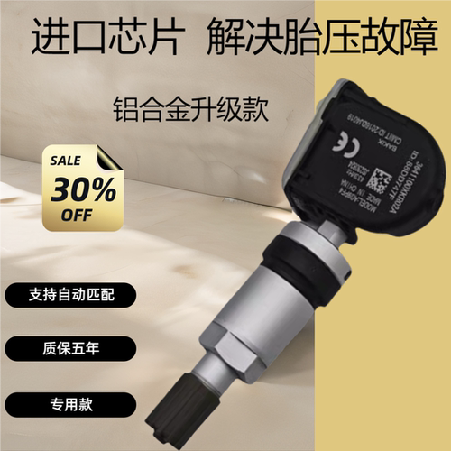 长城哈弗原装H6风骏魏派欧拉Tank炮VV567胎压传感器监测自动匹配