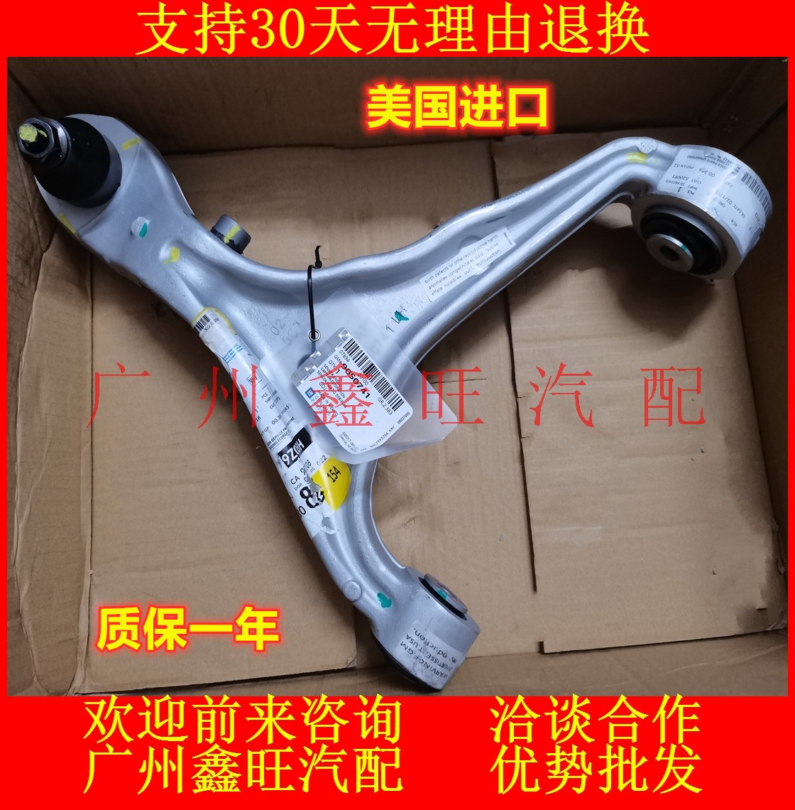 适配07-13年款凯迪拉克赛威SLS下摆臂 前下悬挂 支臂 三角臂配件