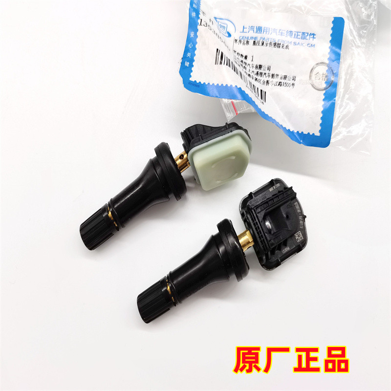 适用凯迪拉克CT5/XT6/4轮胎压力传感器 昂科威S微蓝7胎压检测感应