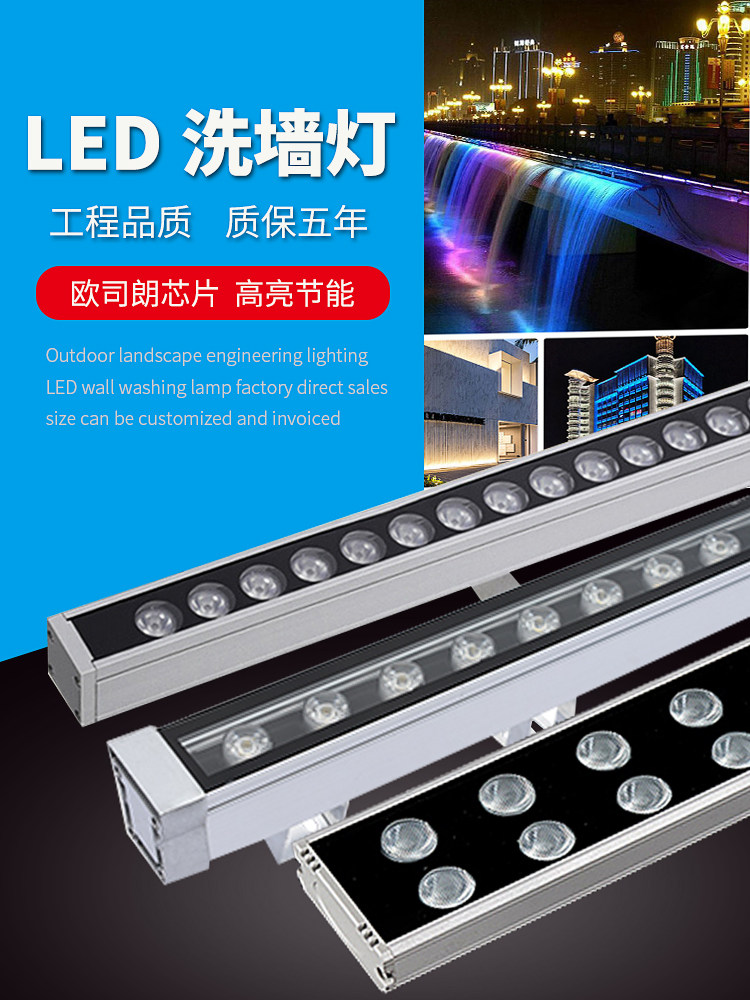 led洗墙灯户外防水室内外墙全彩dmx512外控24v七彩婚庆条形投射灯_虎窝淘