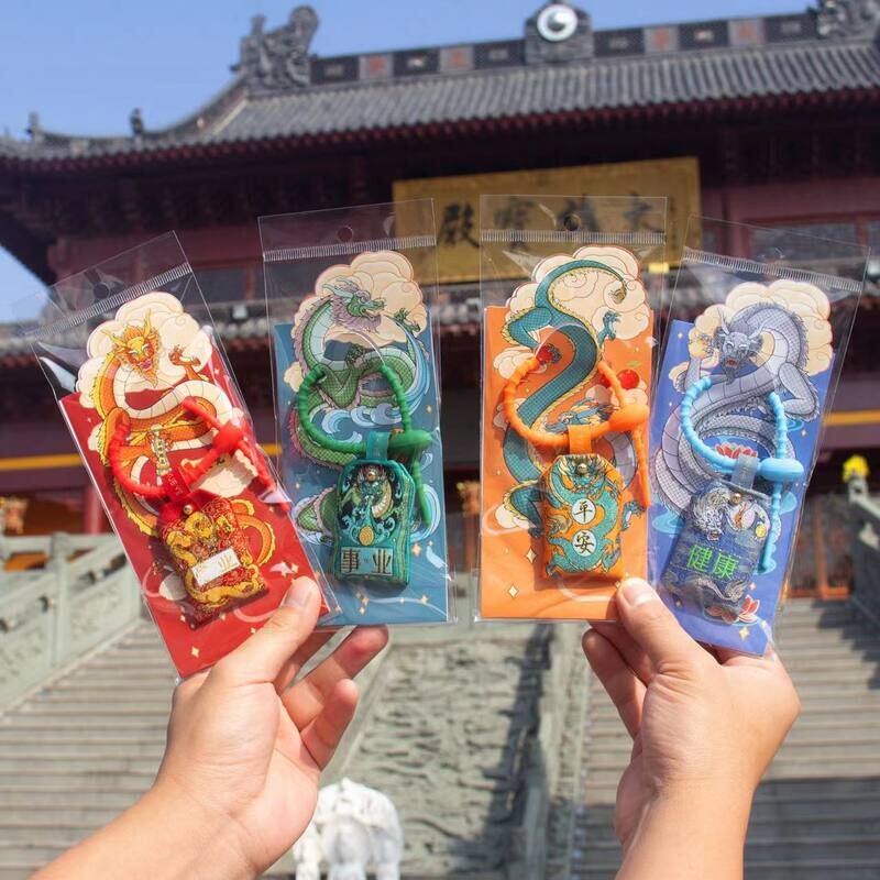 龙年太岁御守护身符袋香囊祈福平香包/香囊