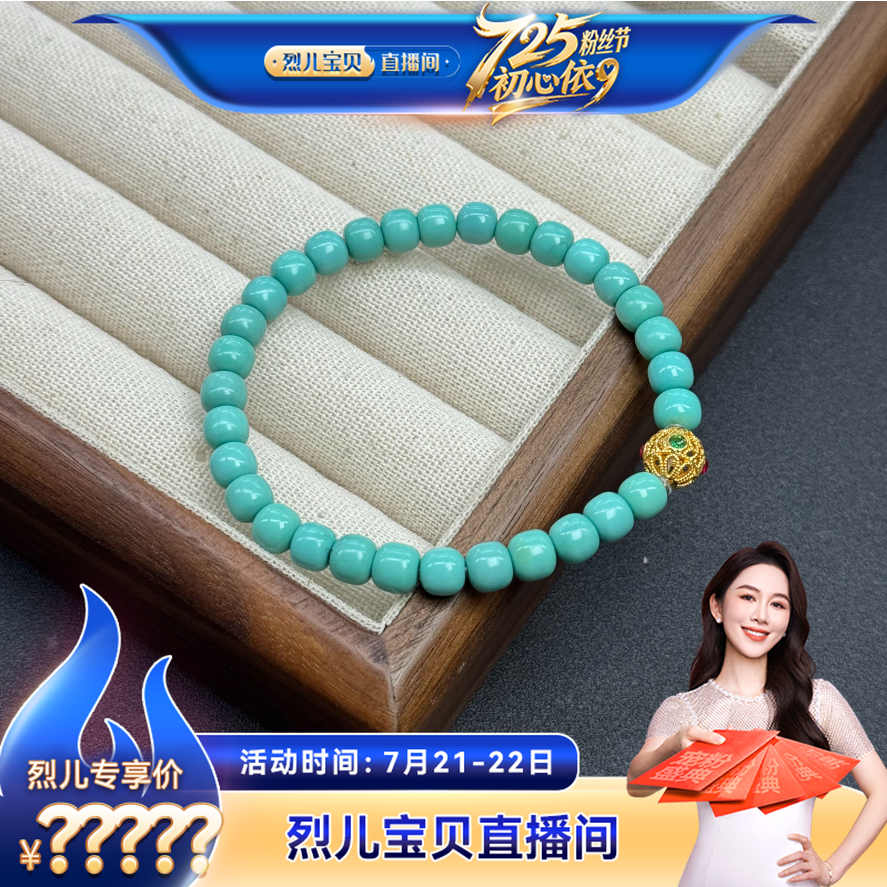 【烈儿宝贝】18K金绿松石老形手串（多样性发其一）XG55ZBSN577