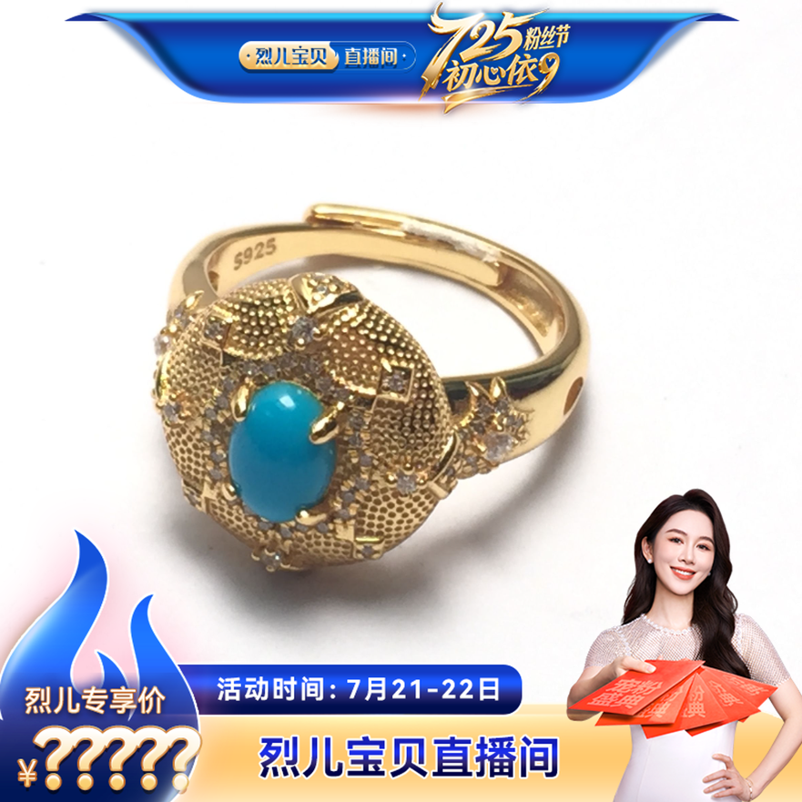 【烈儿宝贝】绿松石旦形戒指（多样性发其一）XG55ZBSN446