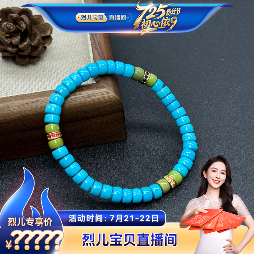 【烈儿宝贝】18K金绿松石直切手串（多样性发其一）XG55ZB3579