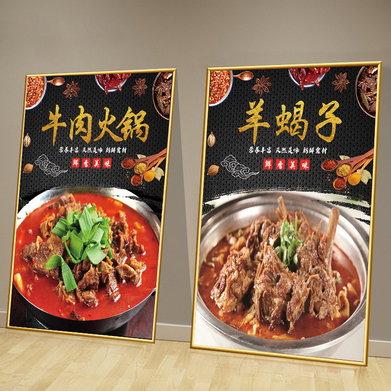 火锅锅仔广告海报贴画牛肉火锅羊肉火锅羊蝎子酸菜鱼火锅图片贴纸