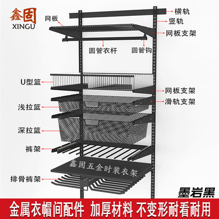 定制开放式金属衣帽间黑白色衣橱柜上墙挂衣架网格板网篮圆管杆勾