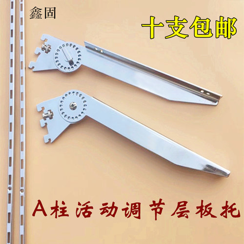 AA柱活动层板托鞋架斜托调节玻璃托活板拖aa柱卡槽左右托书架高低 - 封面