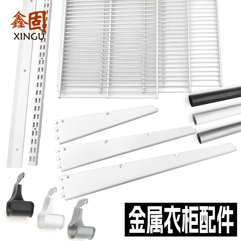 开放式金属衣柜挂衣支架托臂配件