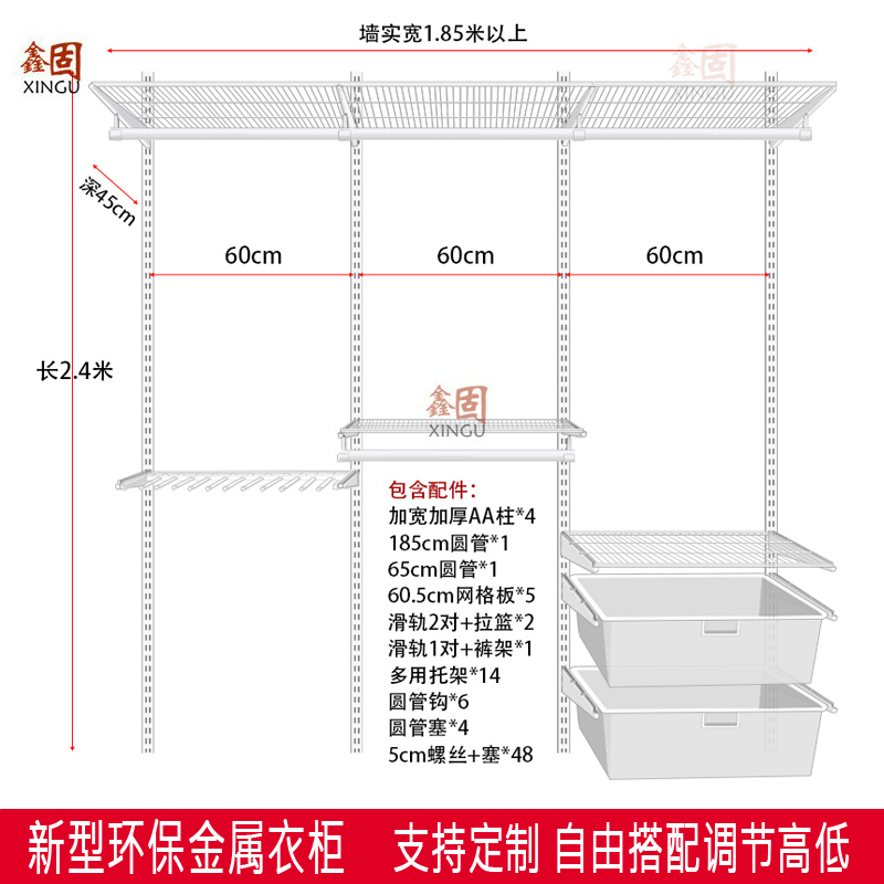 鑫固整体衣帽间定制卧室步入式衣橱开放金属衣柜储物间收纳篮家具