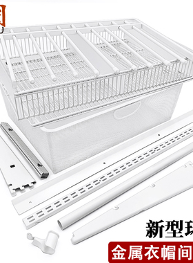 定制衣帽间配件加厚加固aa柱横轨卡槽网板分隔收纳拉篮裤架挂衣架