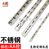 不锈钢AA柱梯柱服装 店展示上墙槽条货架展柜A立柱竖条配件层板托