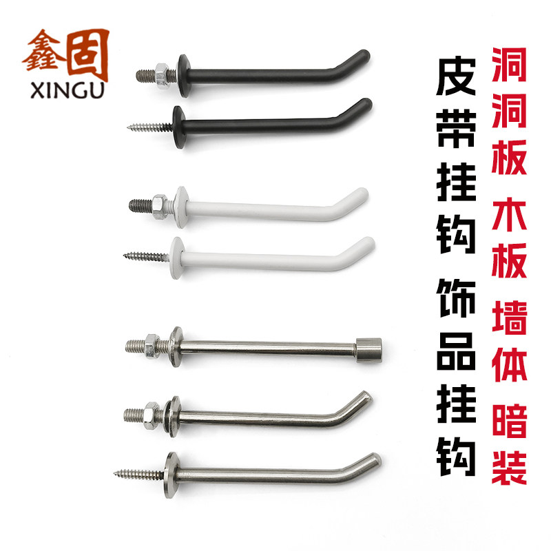 领带挂架腰带饰品挂钩不锈钢皮带钩展示架裤带洞洞板置物上墙勾子