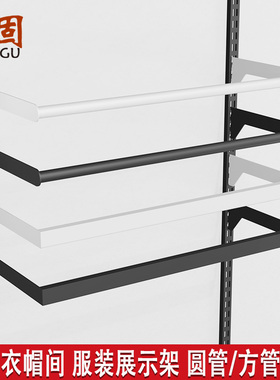 服装店圆管侧挂正挂卡aa柱梯柱衣服展示架黑白色货架内衣裤侧挂架