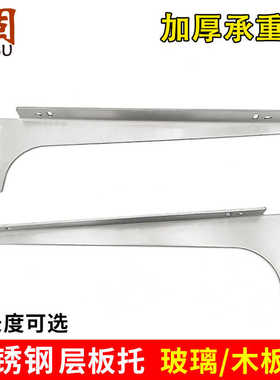 aa柱梯柱不锈钢层板托臂木板玻璃服装展示架3233货架置物架左右托